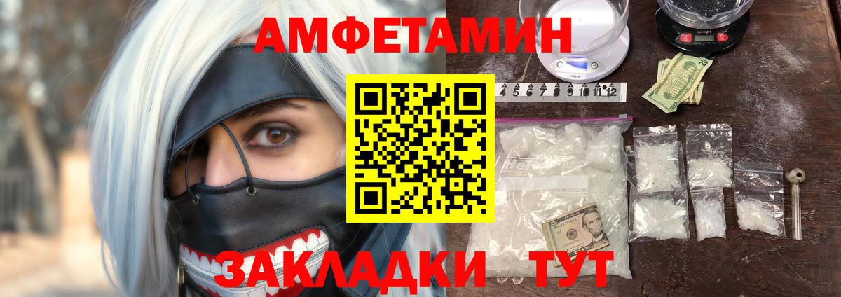 АМФ  Amphetamine  Екатеринбург  Вход с VPN  АМФЕТАМИН VHQ 