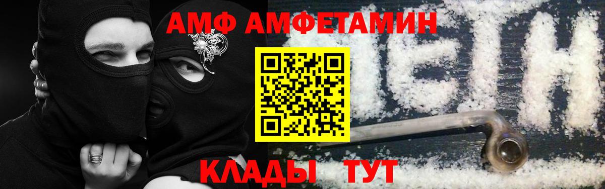 Амфетамин Розовый Екатеринбург