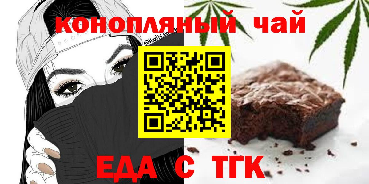 Cannafood марихуана  Вход с VPN  Екатеринбург 
