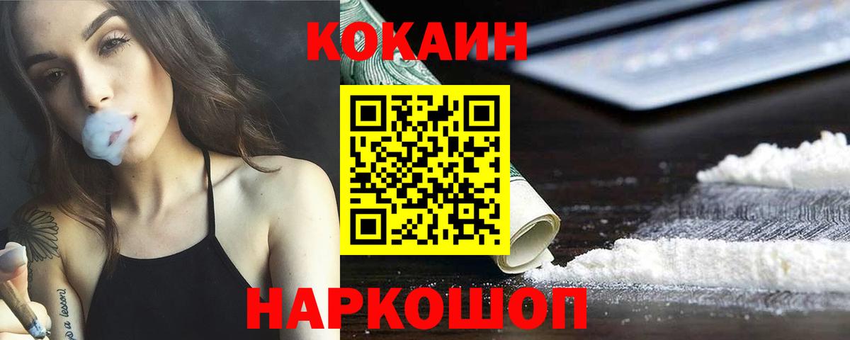 Кокаин 97%  КОКАИН  Екатеринбург  КОКАИН Эквадор  Вход с VPN 