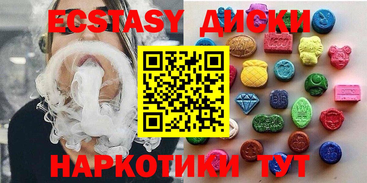 blacksprut вход  Ecstasy  Ecstasy 99%  Вход с VPN  Экстази louis Vuitton  Екатеринбург 