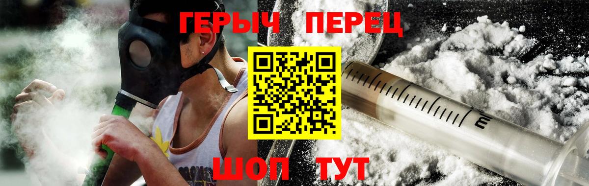 Екатеринбург  ГЕРОИН  Вход с VPN  Героин Heroin 