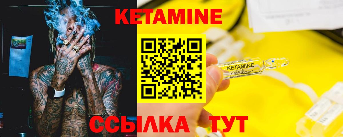 КЕТАМИН ketamine Екатеринбург