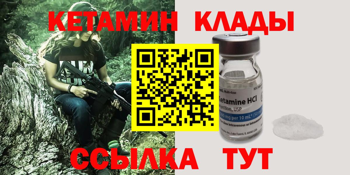 КЕТАМИН VHQ  Вход с VPN  Екатеринбург 