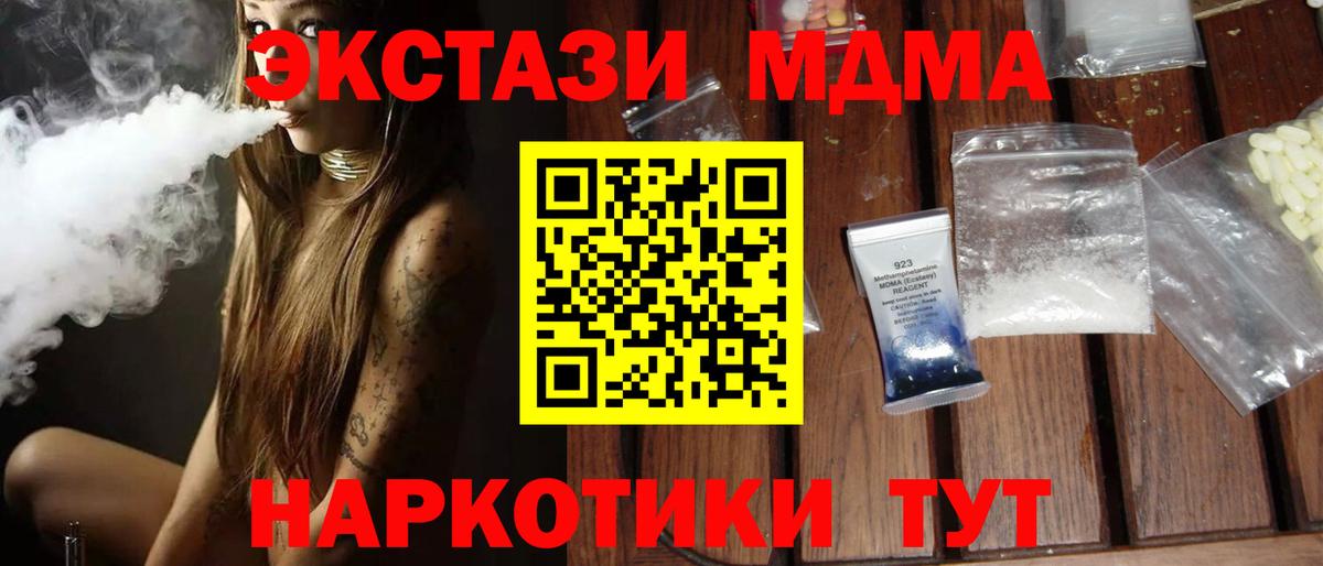 Екатеринбург  МДМА Molly  Вход с VPN  MDMA кристаллы 