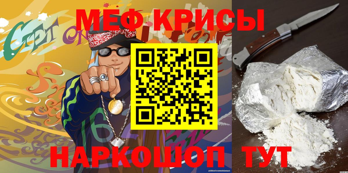 Меф  Мефедрон мяу мяу  Вход с VPN  Мефедрон 4 MMC  Екатеринбург 