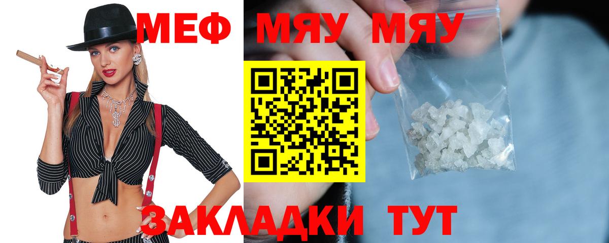 Мефедрон Екатеринбург