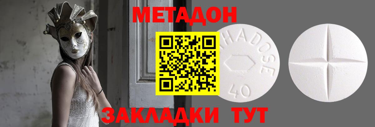 Метадон methadone  МЕТАДОН VHQ  Екатеринбург  Вход с VPN 