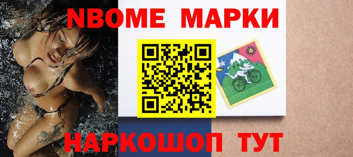 Марки NBOMe 1,8мг  Марки NBOMe 1,8мг  Вход с VPN  Екатеринбург 