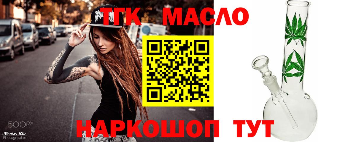 где найти наркотики  Дистиллят ТГК гашишное масло  Екатеринбург  Вход с VPN  ТГК THC oil 