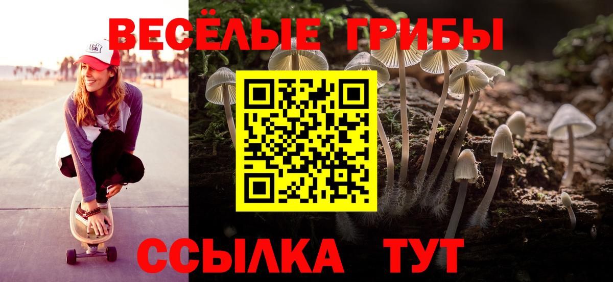 Галлюциногенные грибы мухоморы  Вход с VPN  Екатеринбург  Галлюциногенные грибы мухоморы 
